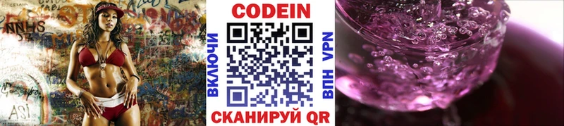 площадка официальный сайт  Урай  omg как зайти  Кодеиновый сироп Lean Purple Drank  цена наркотик 