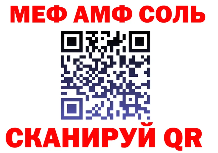 МЯУ-МЯУ VHQ ссылка площадка блэк спрут Урай
